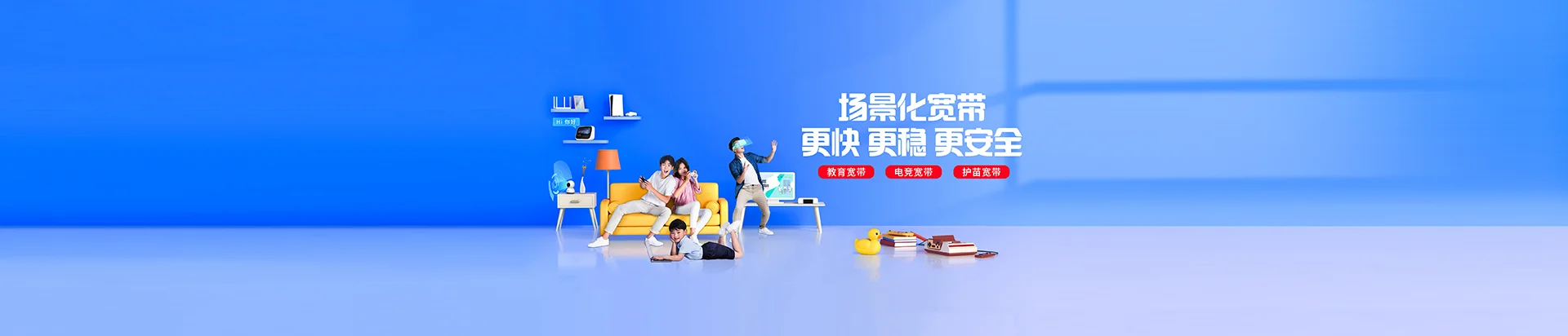 延长县移动宽带